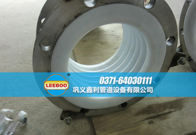 內(nèi)襯四氟<a href=http://www.acixz.cn target=_blank class=infotextkey>補償器</a>安裝實圖